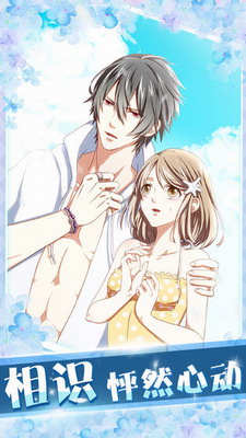 初恋是学生会长汉化版最新免费下载