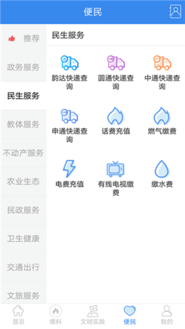 幸福罗江app手机版