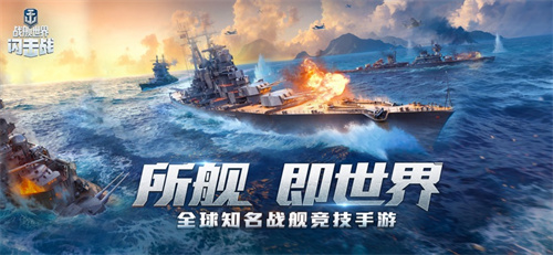 战舰世界闪击战2023