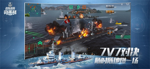 战舰世界闪击战2023