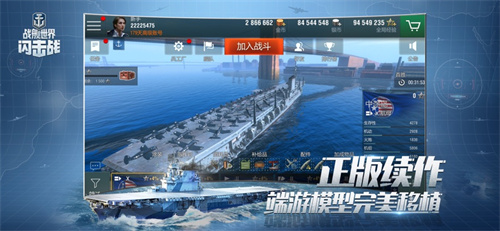 战舰世界闪击战2023