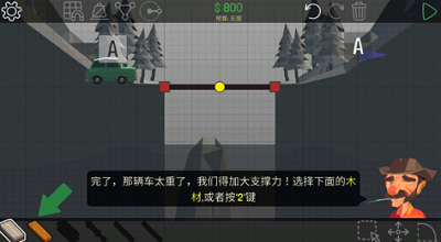 桥梁工程师2下载中文版安卓手游