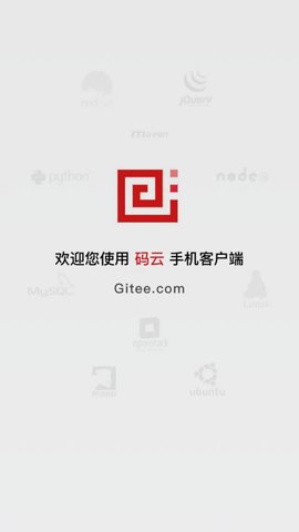 码云官方版