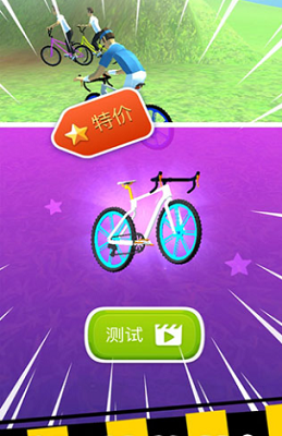 疯狂自行车最新免费版