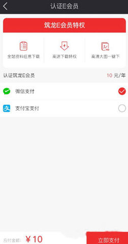 筑龙学社(筑龙网)免费版