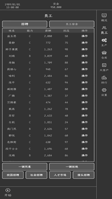 药材集团无限金币免广告版最新版安卓下载