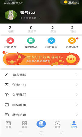 云上炉霍app手机版