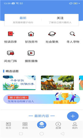 云上炉霍app手机版