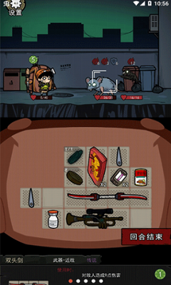 背包幸存者最新版手游