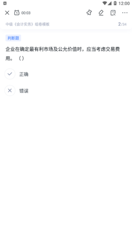 职更鸟课堂免费版