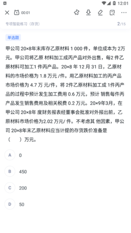 职更鸟课堂免费版