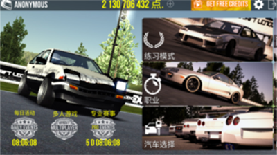 漂移传奇无限金币版免费版