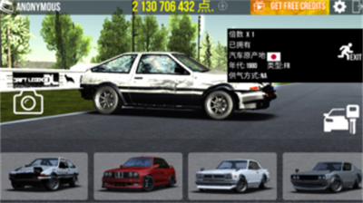 漂移传奇无限金币版免费版