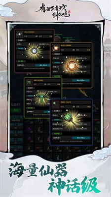有谁不喜欢剑仙呢最新版最新免费版下载