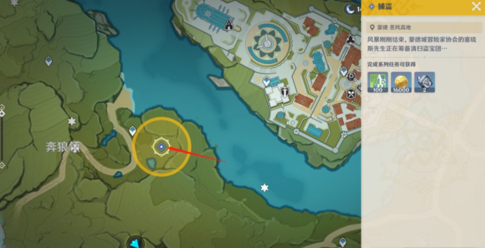 原神捕盗任务怎么触发