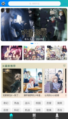 萌道动漫下载2025版