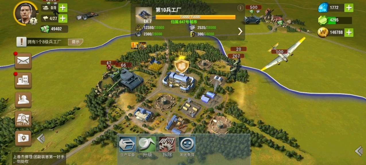 二战风云215级城怎么打