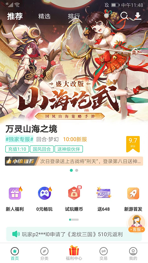 爱趣游戏盒子下载安装最新版