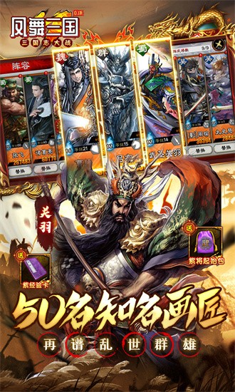 凤舞三国0.1折最新版安卓游戏下载