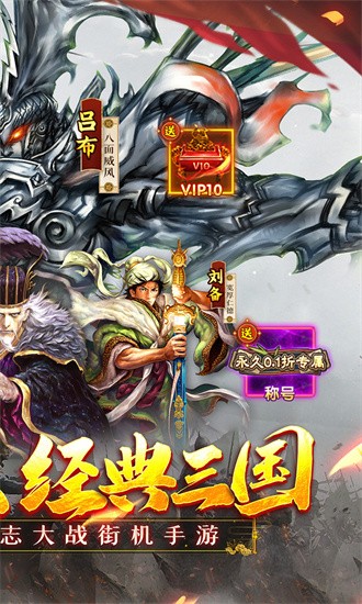 凤舞三国0.1折最新版安卓游戏下载