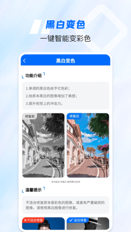 老照片高清修复神器app下载安装手机版app最新版