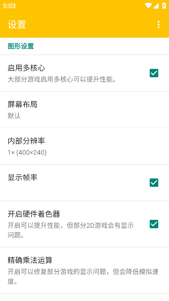 橙子模拟器最新安卓2025下载