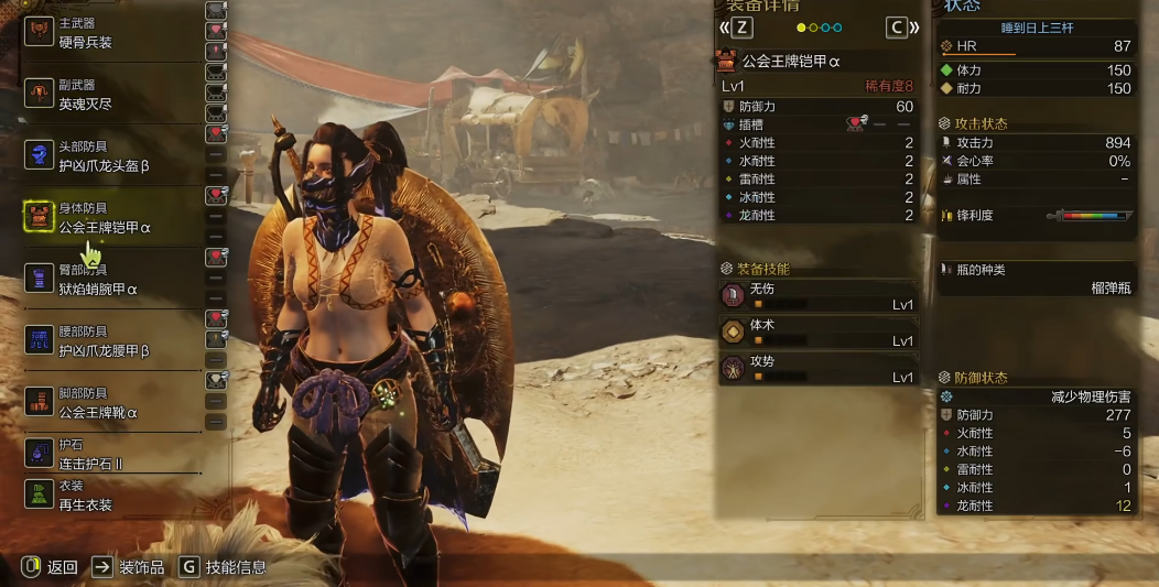 怪物猎人荒野盾斧怎么配装