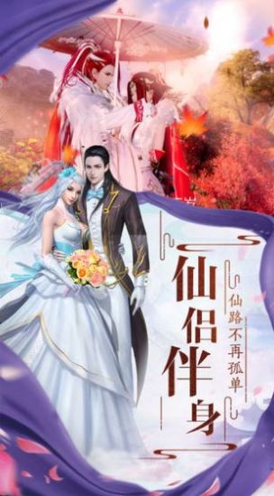 神界八荒红包版手游最新版免费