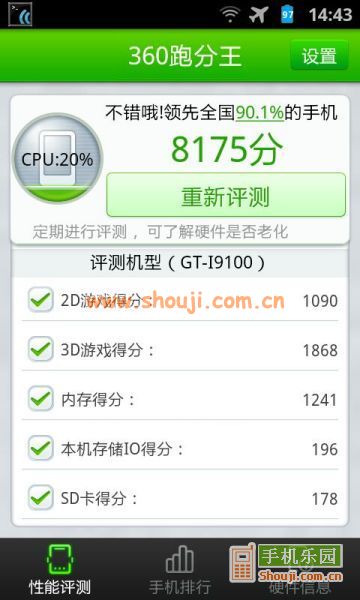 360跑分王最新版
