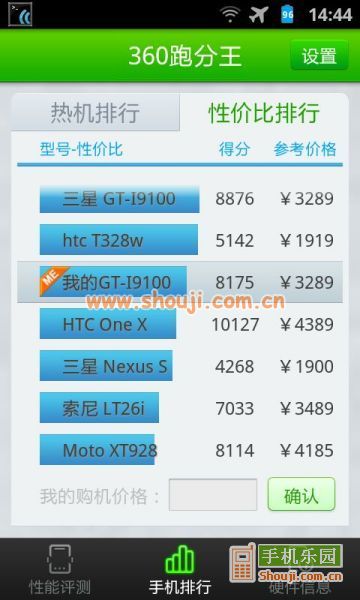 360跑分王最新版