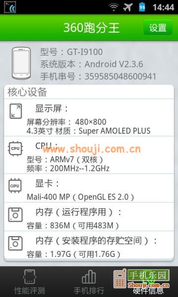 360跑分王最新版