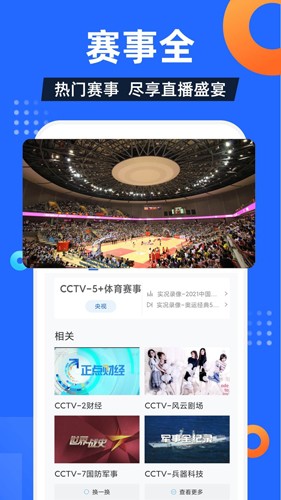 电视家5.0电视版安装包2025最新版本安卓版