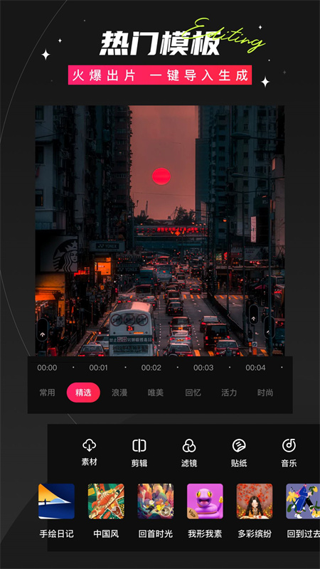 爱剪辑官方版社区最新免费版2025下载