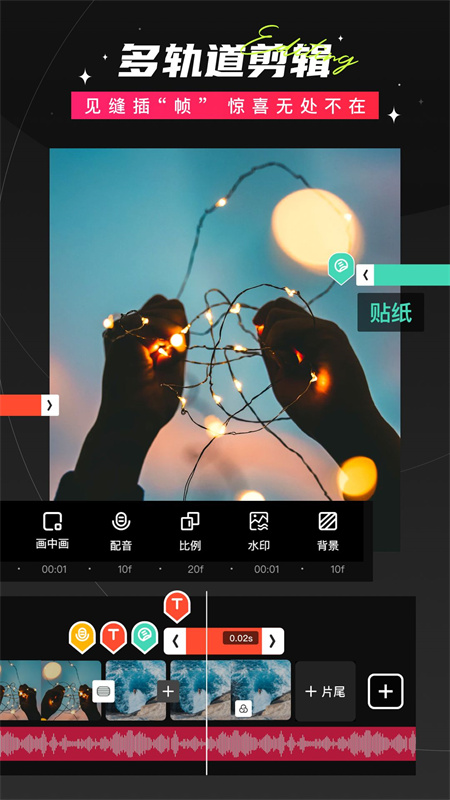 爱剪辑官方版社区最新免费版2025下载
