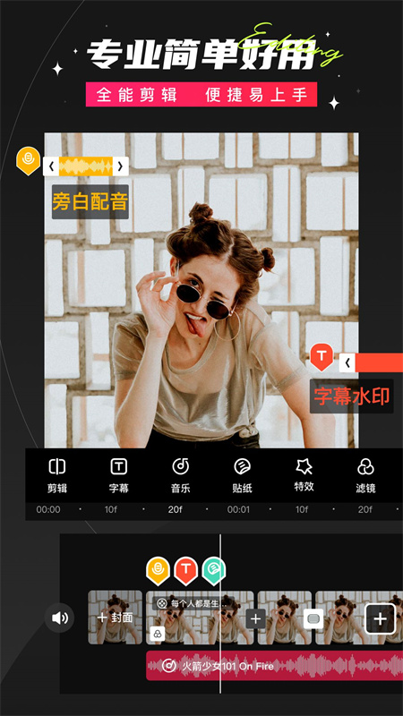 爱剪辑官方版社区最新免费版2025下载