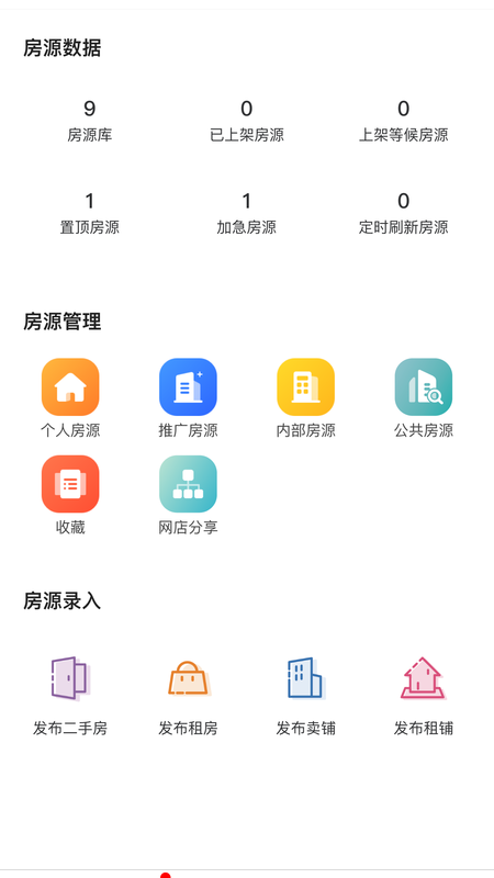 购房网房产经纪服务平台app安卓版下载2025版