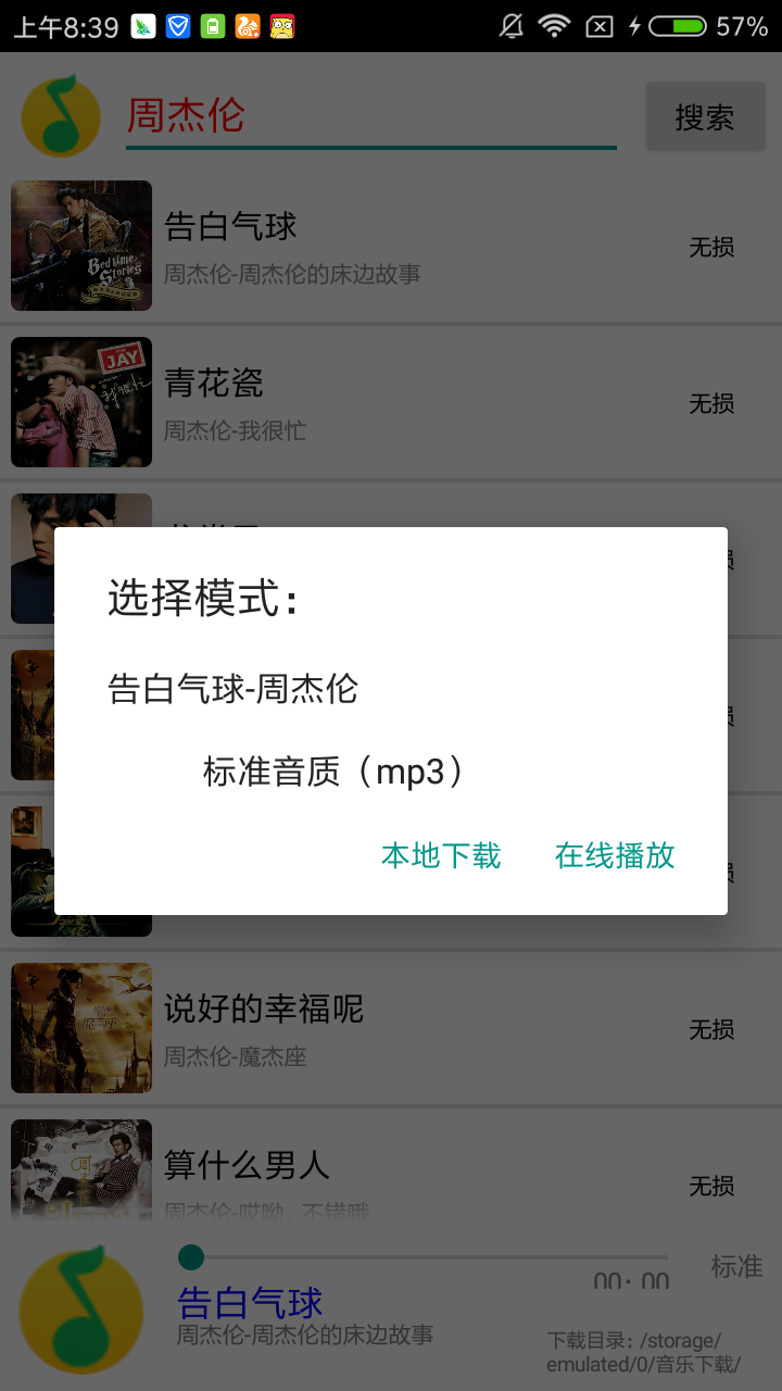 搜云音乐客户端2025版下载
