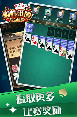 蜘蛛纸牌空当接龙最新版安卓