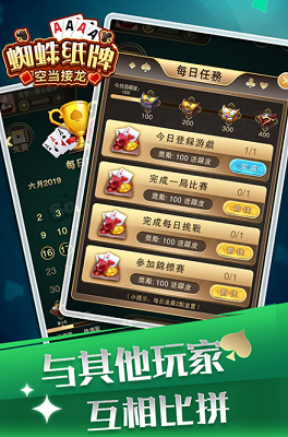 蜘蛛纸牌空当接龙最新版安卓