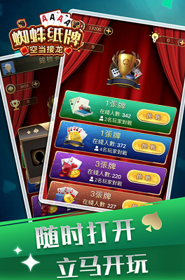 蜘蛛纸牌空当接龙最新版安卓