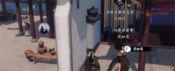 下一站江湖2双修府怎么晋升亲传