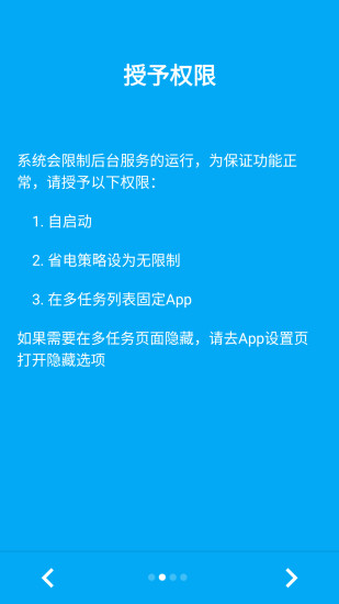 自动跳过app最新下载