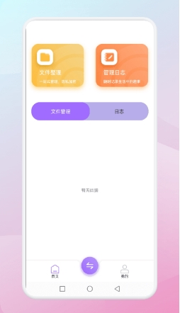玩机助手下载安装安卓版本