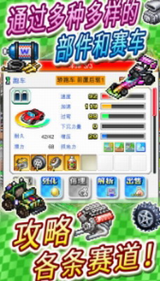 赛车物语2内置作弊菜单最新版最新版手游