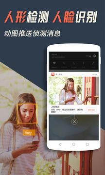掌上看家观看端安卓版下载安装