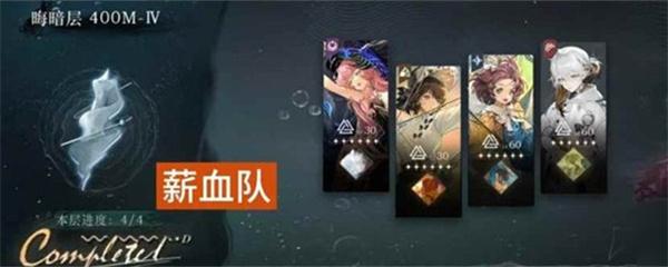 重返未来1999迷思海400m怎么过