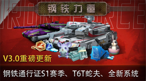 钢铁力量无限金币无限钻石版最新手游