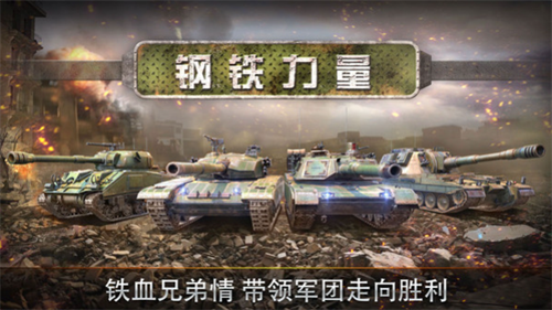 钢铁力量无限金币无限钻石版最新手游