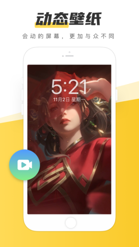 元气桌面壁纸永久vip版2025版本下载