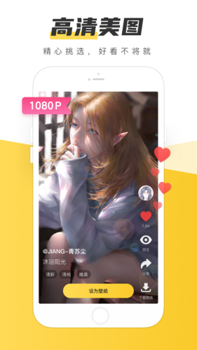 元气桌面壁纸永久vip版2025版本下载